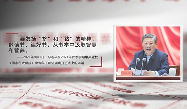 习近平的读书故事